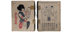 The Bray Baby Book: a photo of two pages, one with Chinese writing and a red and black illustration of a mother and child, the other with Chinese writing and a black and white illustration of a baby being weighed